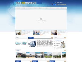 河南开封空调销售有限公司