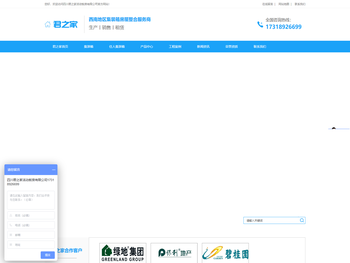 四川住人集装箱