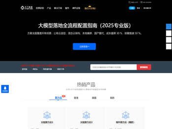 海外服务器租用