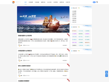 沙发资讯一匠心沙发定制，诠释舒适家居美学