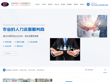 东莞劳务派遣,东莞临时工派遣,东莞毕业生安置,东莞劳务派遣公司