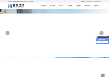 无锡市赛鼎过滤设备有限公司