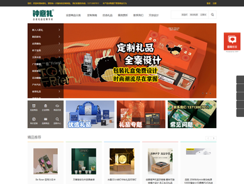 创意企业商务礼品定制