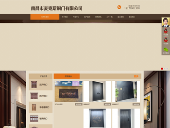 南昌市麦克斯铜门有限公司