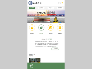 成都森茂科技有限公司