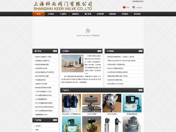 疏水阀,针型阀,电磁阀,调节阀,水力控制阀,截止阀,蝶阀