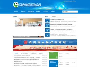 雅安市科学技术局