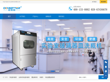 洗瓶机