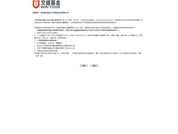 西藏文储投资基金管理有限公司