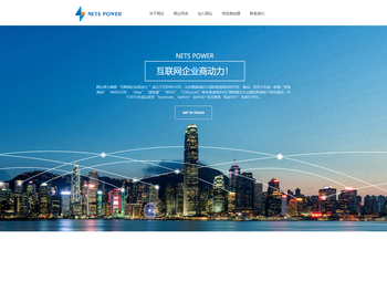 深圳市网企商力科技有限公司