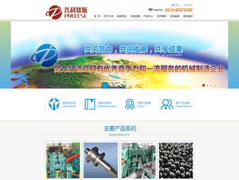 无锡普利赛斯机械制造有限公司