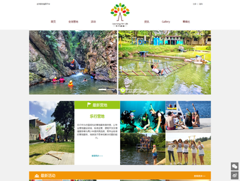 青少年课后活动搜索平台