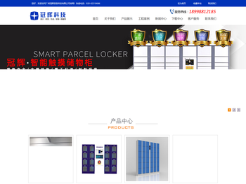 人脸识别寄存柜,人脸识别智能柜,IC卡电子鞋柜,HID卡寄存柜,指纹寄存柜,条码寄存柜,指纹寄存柜,联网IC卡电子鞋柜