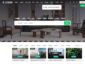 3D溜溜网(3d66.com)