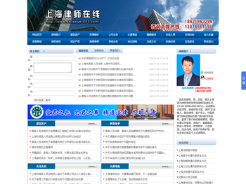 上海律师在线