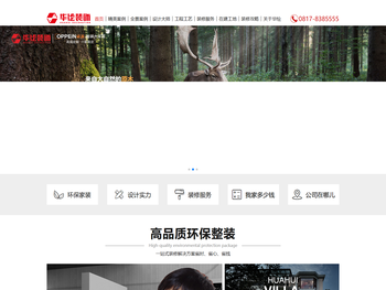 华绘装饰,南充装饰公司,南充装修公司,南充别墅装修,南充装饰,南充装修