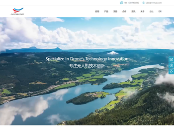 深圳天鹰兄弟无人机创新有限公司