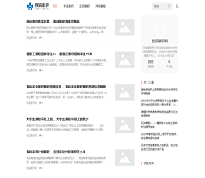 学生兼职宝妈兼职