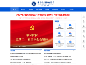 中国律师网
