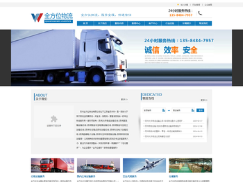 苏州大件物流运输公司