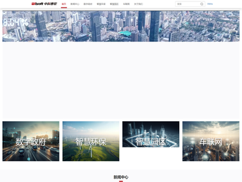 江苏中科惠软信息技术有限公司