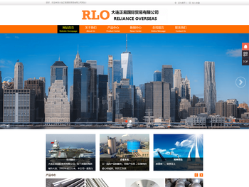 大连正易国际贸易有限公司网站