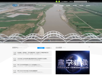 江苏燕宁工程科技集团有限公司