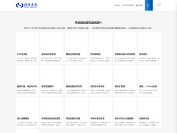 专业激光配件,激光设备配件,激光器,光学元件,声光器件,电光器件,激光仪器和激光工具供应商武汉新特光电技术有限公司