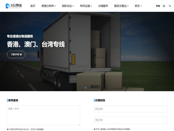 石家庄物流公司