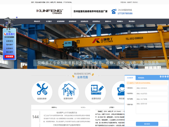 苏州起重机维修保养,苏州起重机改装,昆山起重机维修保养报检,苏州行车维修保养,昆山行车维修保养报检