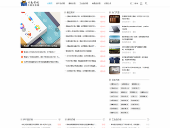 兮夜智创价格信息网