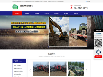 北京保定报废汽车回收