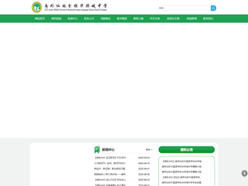 南外仙林分校华侨城中学
