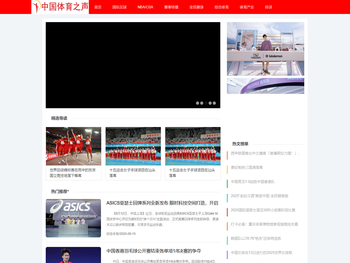 中国体育之声