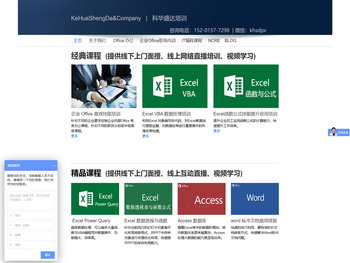 office培训,Excel培训,word培训,大学C语言培训