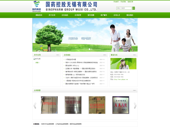 国药控股无锡有限公司