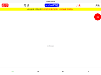 恋恋看线下相亲网