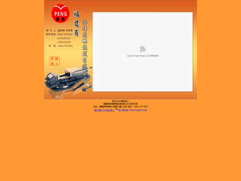 虎钳，平口钳，机用平口钳，机用虎钳，液压平口钳，铸造厂，福建省南靖鼎鹏机械有限公司