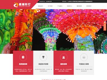 自贡超越文化传播有限公司