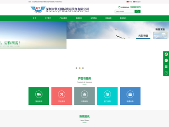 深圳市擎天国际货运代理有限公司