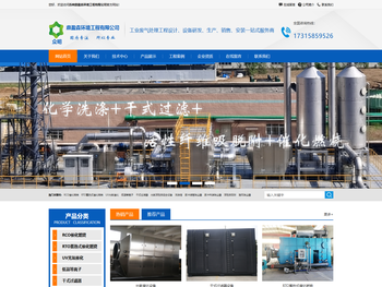 苏州鼎盈森环保工程有限公司