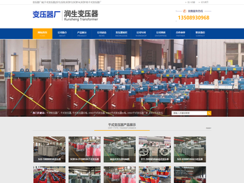 变压器厂家