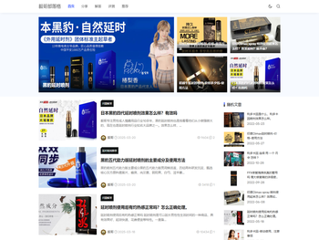 延时喷剂评测,正规延时喷剂品牌推荐