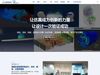 达索系统CATIA与PLM和MES及CAE软件
