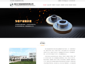 镇江汇通金属成型有限公司