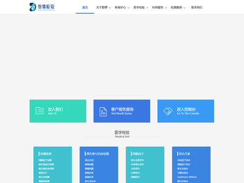 北京智德医学检验所有限公司