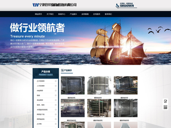 宁津县华臻机械设备有限公司