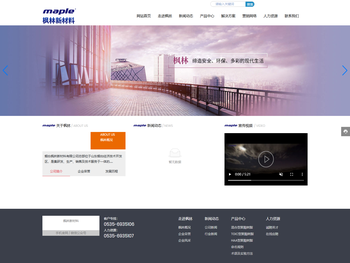 烟台枫林新材料有限公司,纯聚酯树脂,混合型聚酯树脂,HAA型聚酯树脂