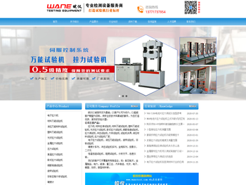 苏州皖仪实验仪器有限公司