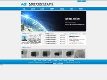 无锡睿智微电子有限公司